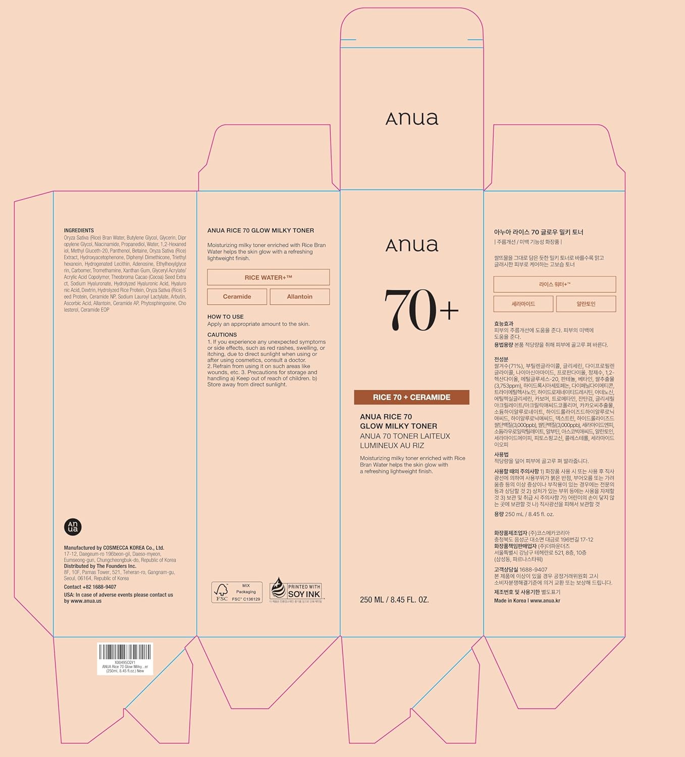 anua rice 70 glow milky toner for glass skin, fragrance-free, non-comedogenic, 250ml/8.45fl.oz
