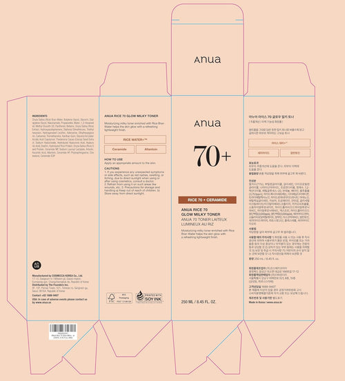 anua rice 70 glow milky toner for glass skin, fragrance-free, non-comedogenic, 250ml/8.45fl.oz